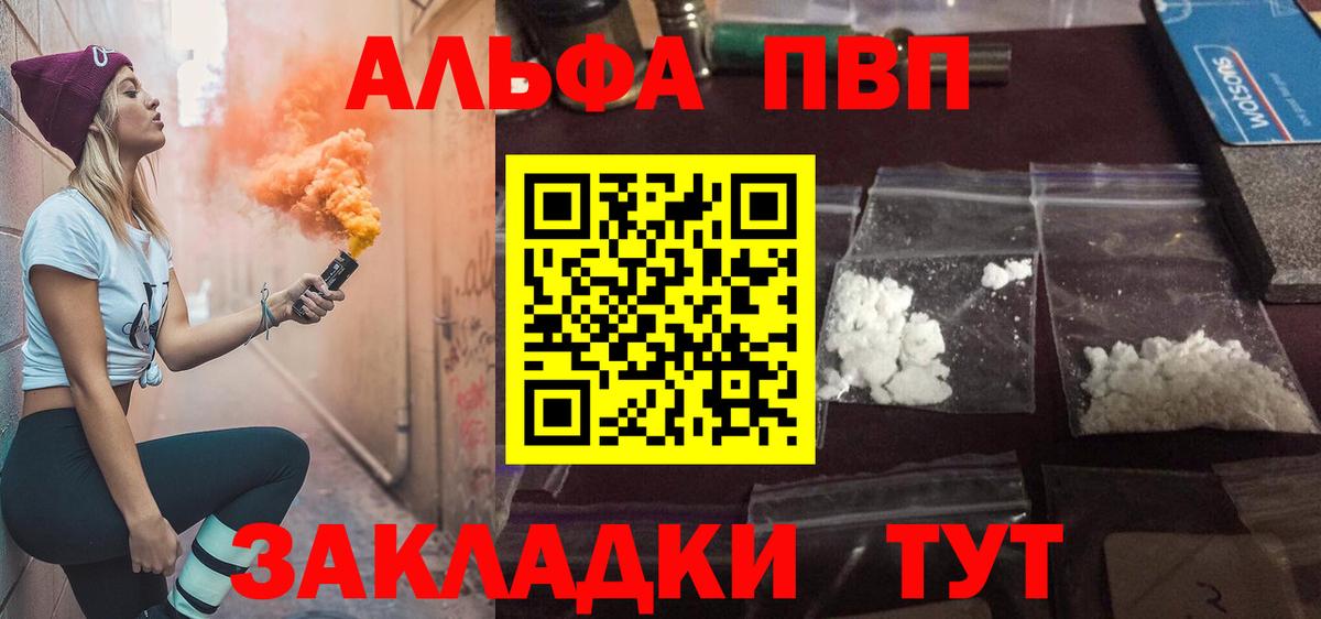 Альфа ПВП кристаллы  APVP  Ногинск  Вход с VPN  A-PVP мука 