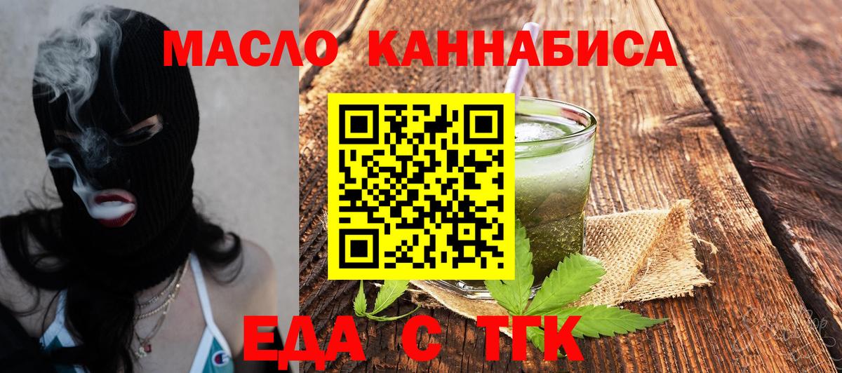 Cannafood марихуана Ногинск