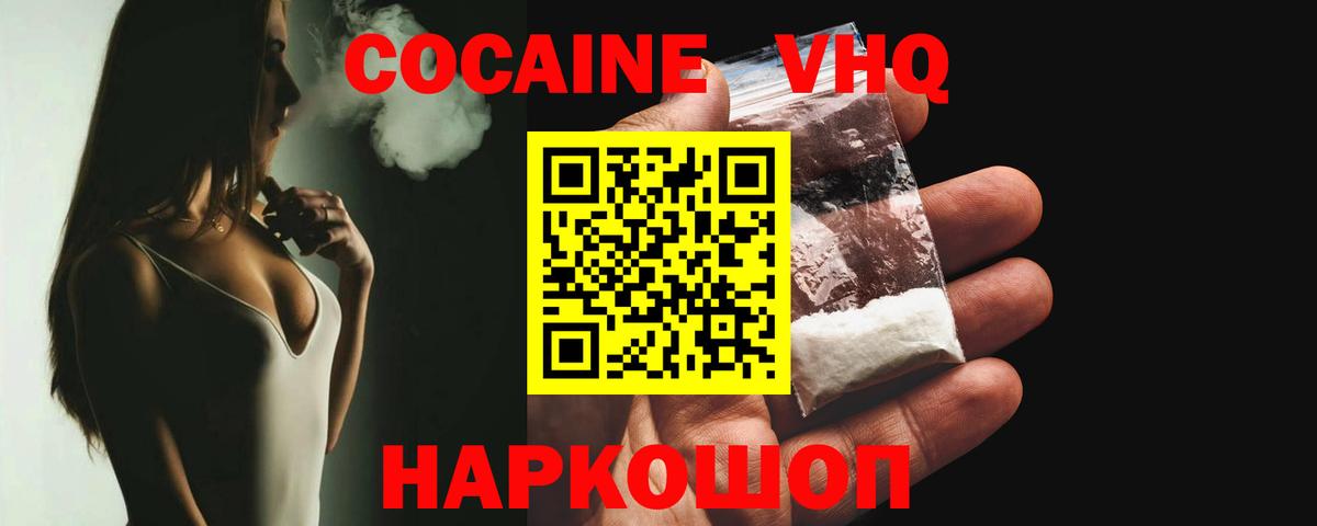 Ногинск  COCAIN Боливия  Вход с VPN 