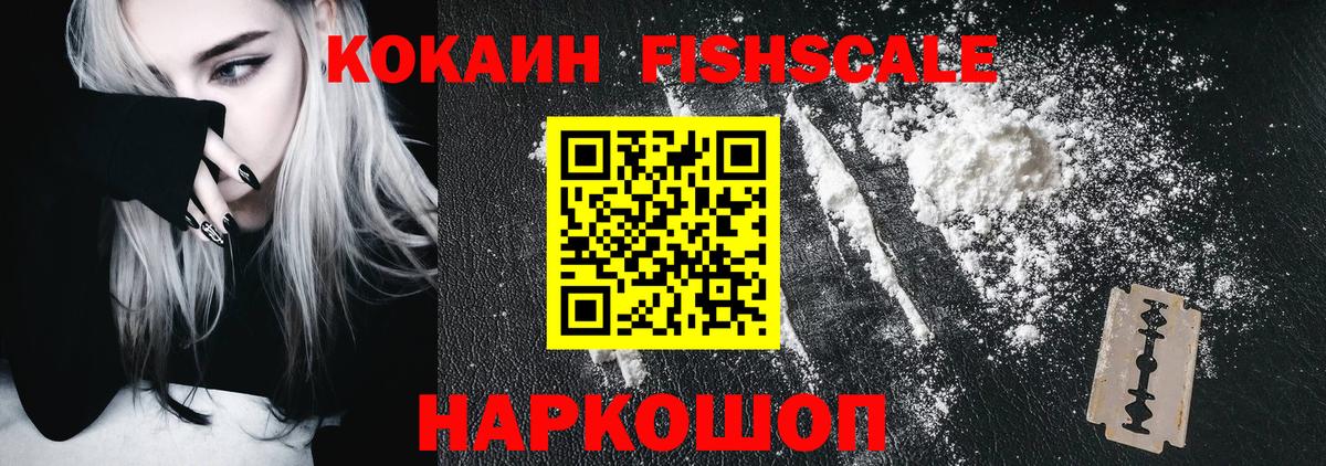 КОКАИН Эквадор Ногинск