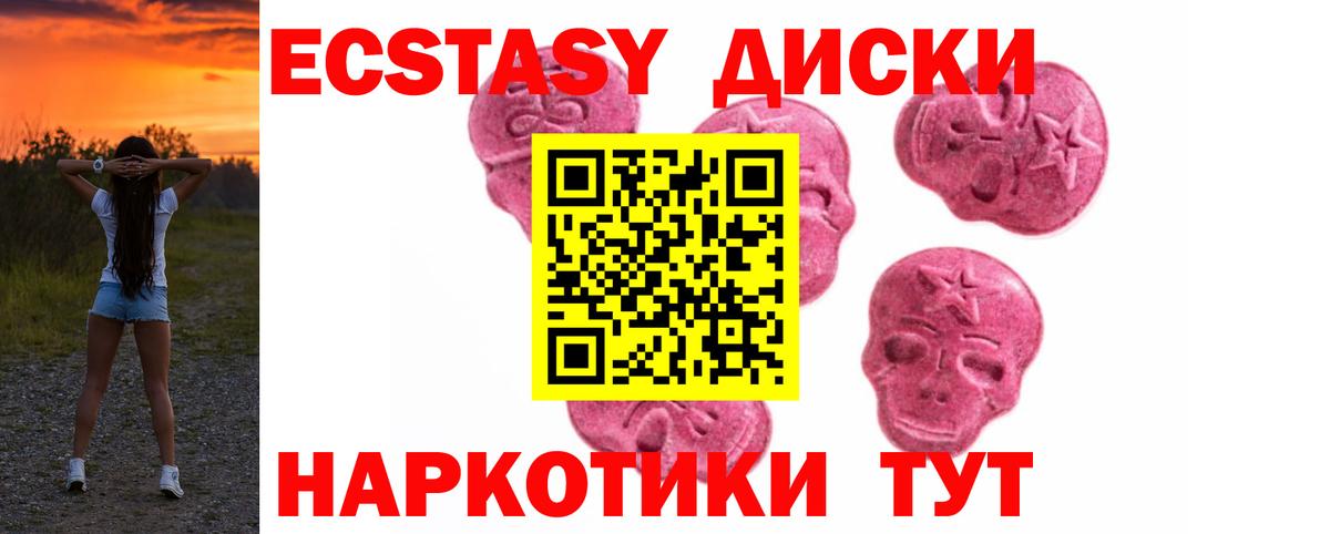 Ногинск  Ecstasy TESLA  Вход с VPN  Экстази Philipp Plein 