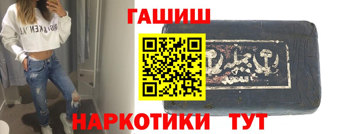 ГАШ  Вход с VPN  ГАШИШ хэш  Ногинск  ГАШИШ хэш 