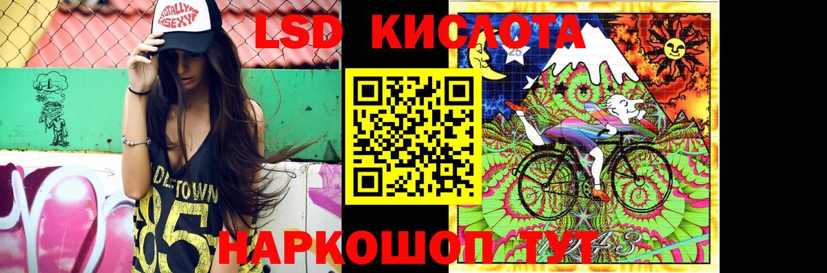 ЛСД экстази ecstasy  Вход с VPN  ЛСД экстази кислота  Ногинск 