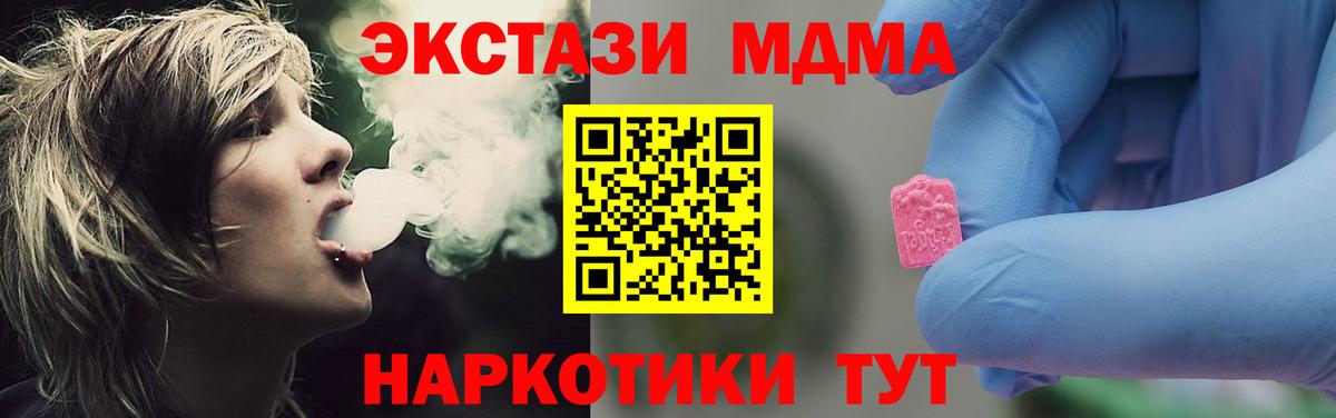 МДМА Molly Ногинск