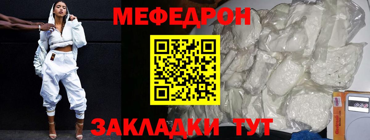 Меф мяу мяу мука Ногинск