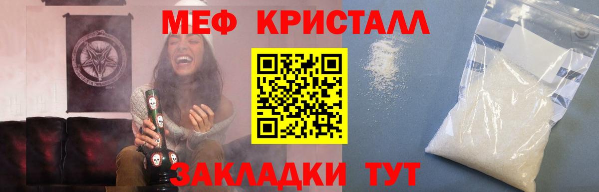 МЯУ-МЯУ VHQ  МЕФ  Вход с VPN  Ногинск  МЕФ кристаллы 