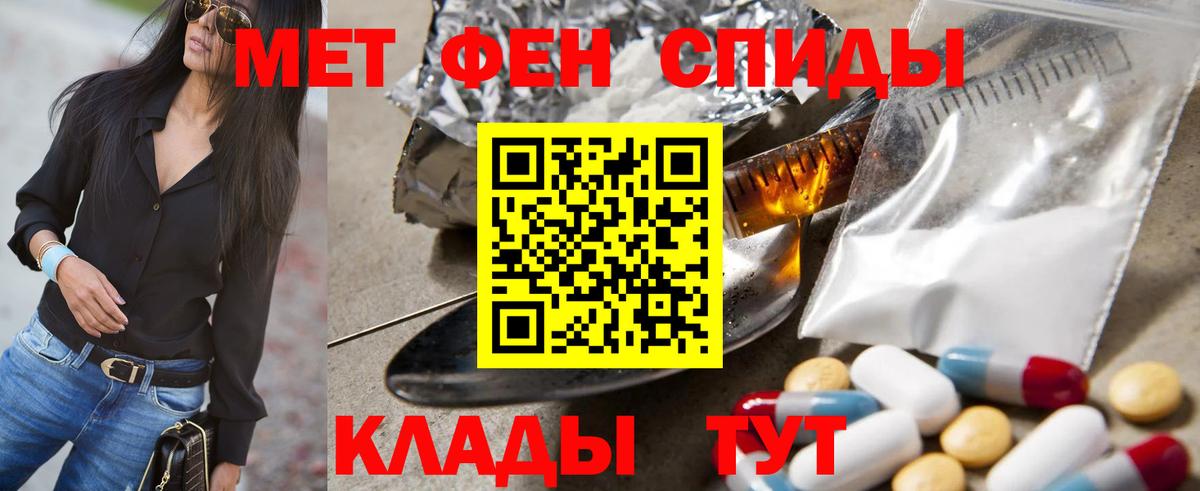 Ногинск  МЕТАМФЕТАМИН пудра  Вход с VPN 
