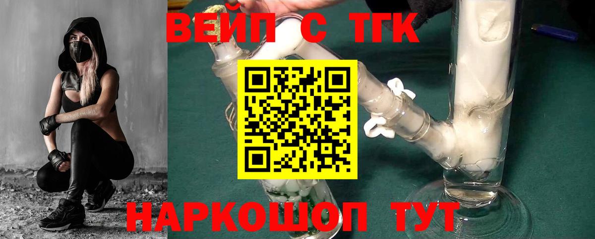 Ногинск  ТГК гашишное масло  Вход с VPN 