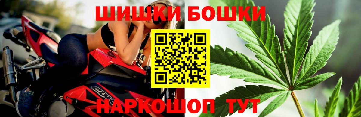 Канабис планчик Ногинск
